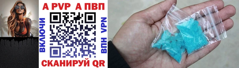APVP VHQ  купить   Семикаракорск 