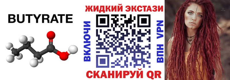 БУТИРАТ оксибутират  Семикаракорск 