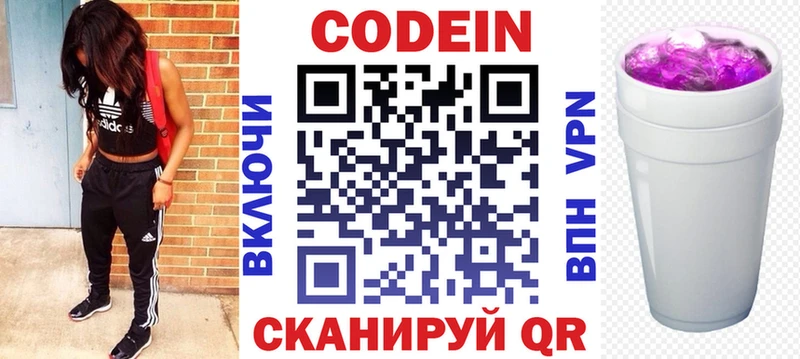Кодеиновый сироп Lean напиток Lean (лин)  Семикаракорск 