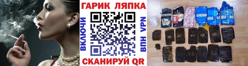 hydra ссылка Семикаракорск Гашиш гарик даркнет сайт