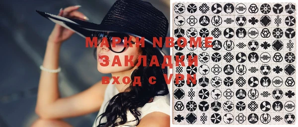 марки nbome Аркадак