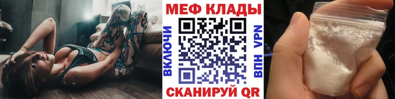 Меф мяу мяу кристаллы Семикаракорск